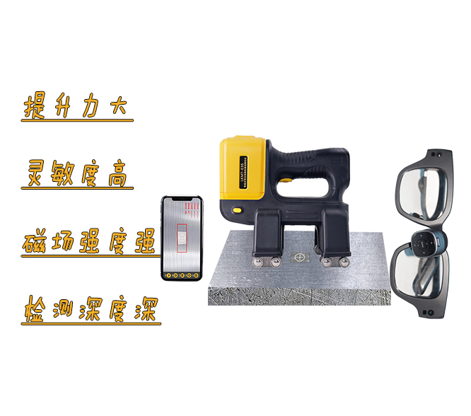 無線旋轉(zhuǎn)磁場探傷儀，如何革新無損檢測？