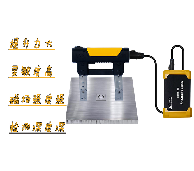 磁粉檢測如何精準定位材料隱藏缺陷?