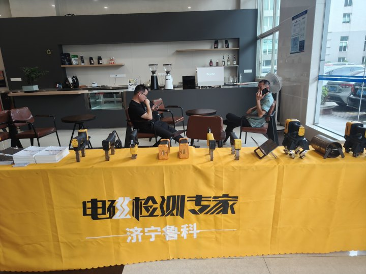 廣東省特種設備協會II級培訓 濟寧魯科提供磁粉探傷設備